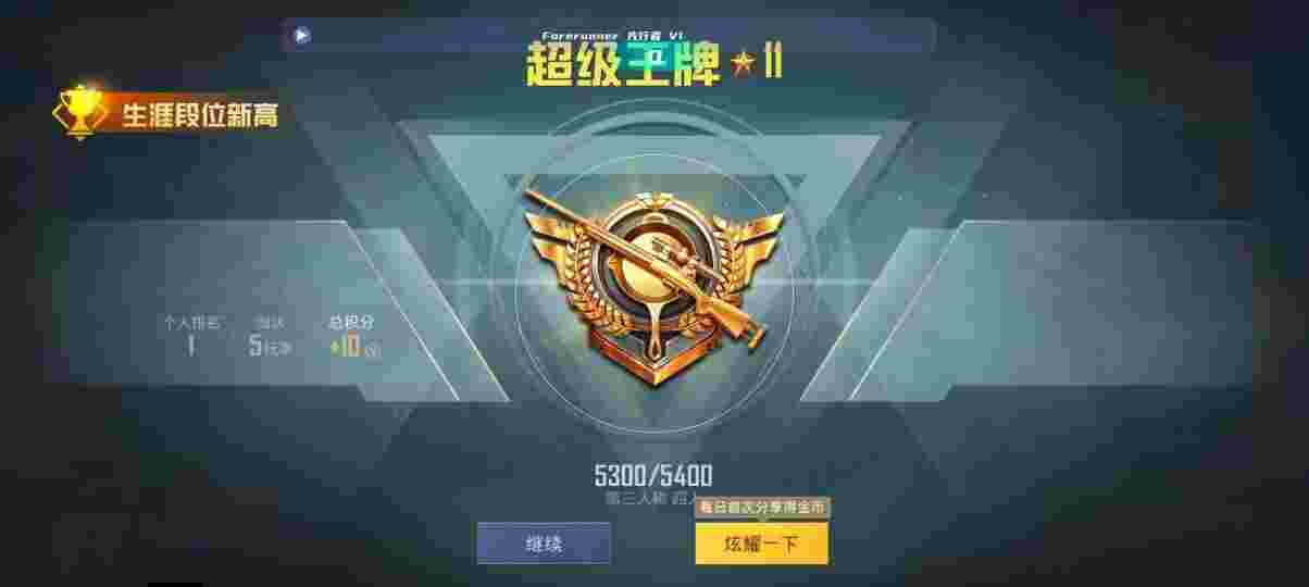 和平精英先行者透视直装 - 和平精英开挂容易被发现吗辅助预览图